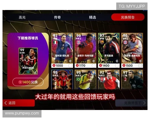 实况足球如何更换球星号码详细步骤解析与技巧分享